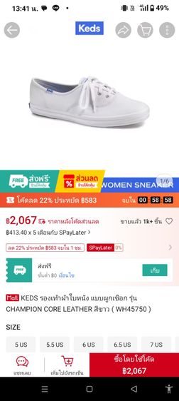 รองเท้าผ้าใบหนังแท้ KEDS รูปที่ 5
