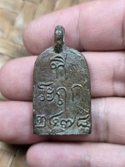 พระเหรียญหลวงพ่อไปล่วัดสระกำแพง รูปที่ 2