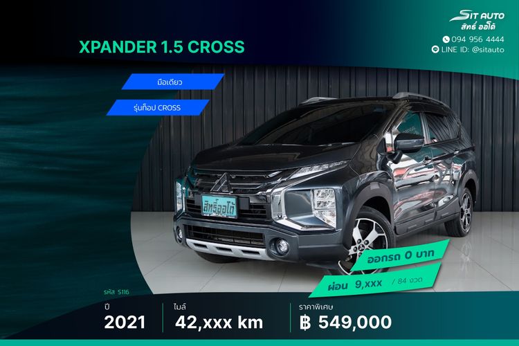 Mitsubishi Xpander Cross 2021 1.5 Utility-car เบนซิน ไม่ติดแก๊ส เกียร์อัตโนมัติ เทา