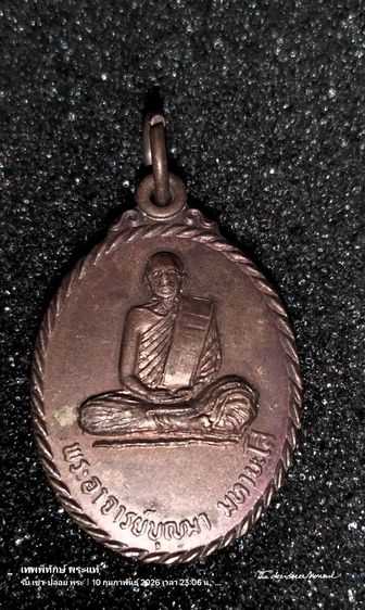 พระอาจารย์บุญมา มะหายะโส วัดกระทิง