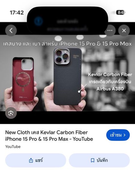 เคสคาบอนแท้ iPhone 15 pro รูปที่ 6