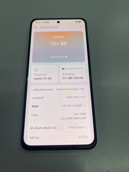 Realme 12+ 5G 8+4 256 GB เขียว สแกนได้ ใช้งานได้ดี ราคาถูกกใจ รูปที่ 3