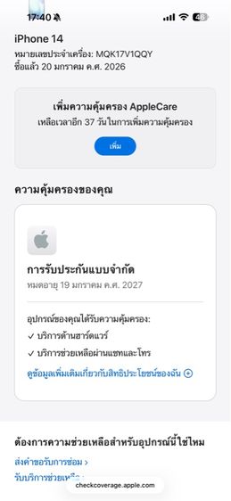 iphone 14 128g รูปที่ 7