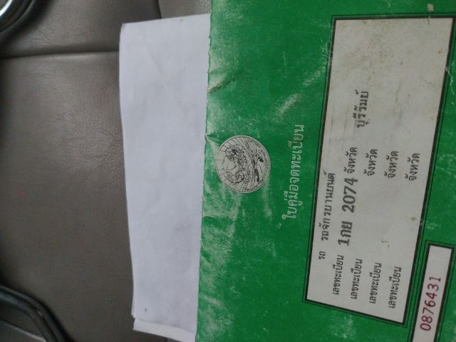 ขายแพนท่อม200ปี48 รูปที่ 10