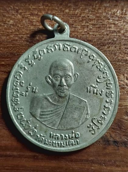 หลวงปู่ศุข