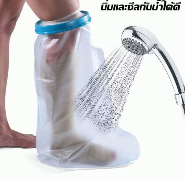 ถุงคลุมเฝือกกันน้ำ สำหรับเท้า ถึงน่อง สำหรับผู้ป่วยที่ใส่เฝือก สำหรับผู้มีแผลที่เท้า รูปที่ 2