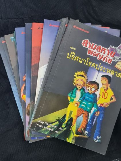 หนังสือนิยาย