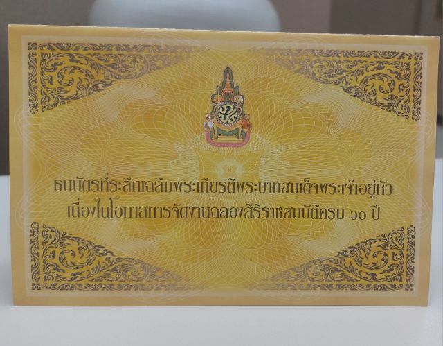 ที่ระลึก ร.9 