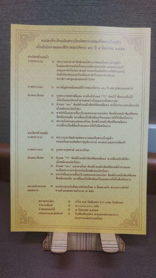 ที่ระลึก ร.9 รูปที่ 3