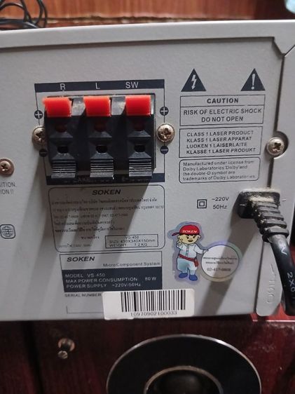 soken vs-450 รูปที่ 2