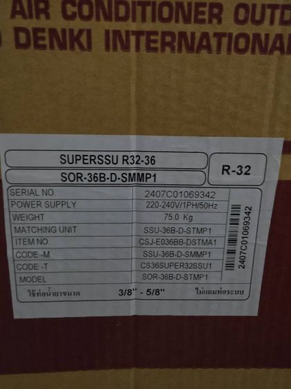 ขายแอร์มือ2สภาพยังไม่แกะกล่อง รูปที่ 5