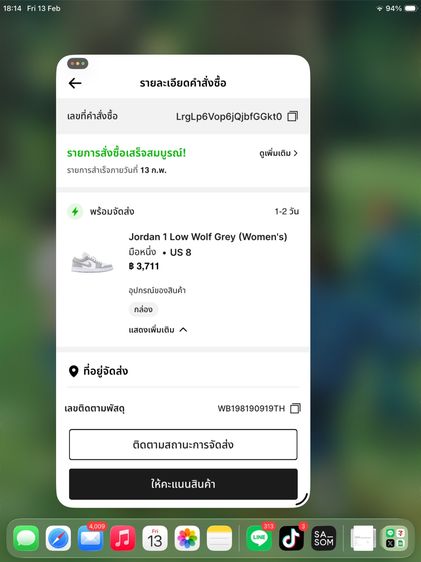  Jordan 1 Low Wolf Grey (Womem’s)   รูปที่ 13