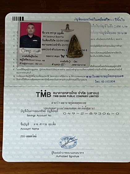 พระเนื้อผง รูปที่ 7