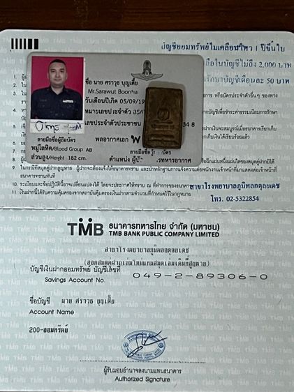 พระเนื้อดิน รูปที่ 8