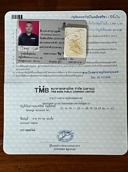 หนุมานเนื้อผง รูปที่ 8