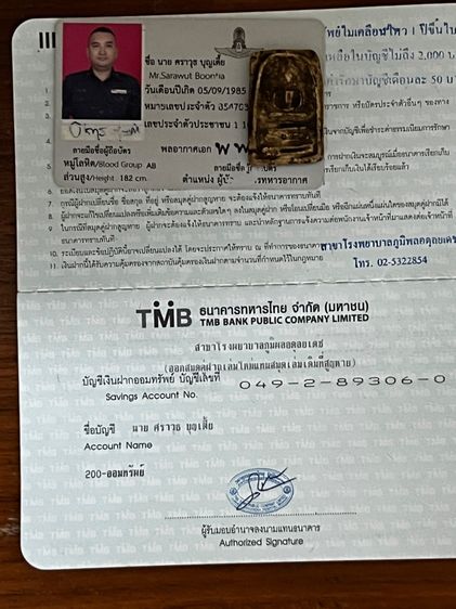 พระสมเด็จ รูปที่ 8