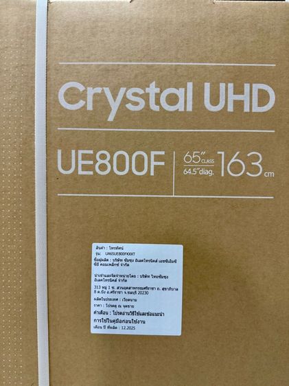 Samsung TV 4K 65 นิ้ว มือ 1 ประกันศูนย์ 2 ปี รุ่นใหม่ล่าสุดปี 2025 ผลิตเดือน 12ปี2025 CrystalPro 4K รูปที่ 2