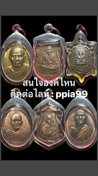 พระเหรียญ