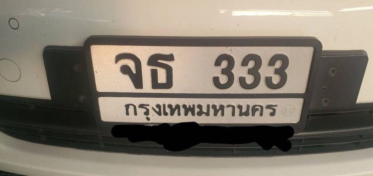 ขายด่วน ทะเบียนสวย เลขตอง