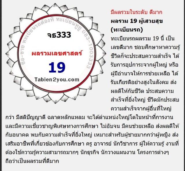 ขายด่วน ทะเบียนสวย เลขตอง รูปที่ 2