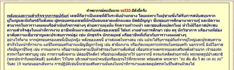 ขายด่วน ทะเบียนสวย เลขตอง รูปที่ 3