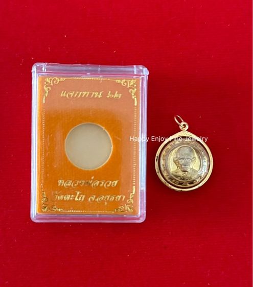 หลวงพ่อรวย รุ่นแจกทานปี62