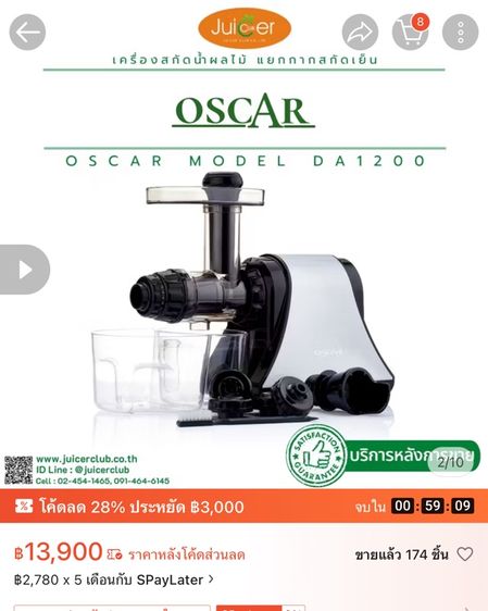 เครื่องสกัดเย็น