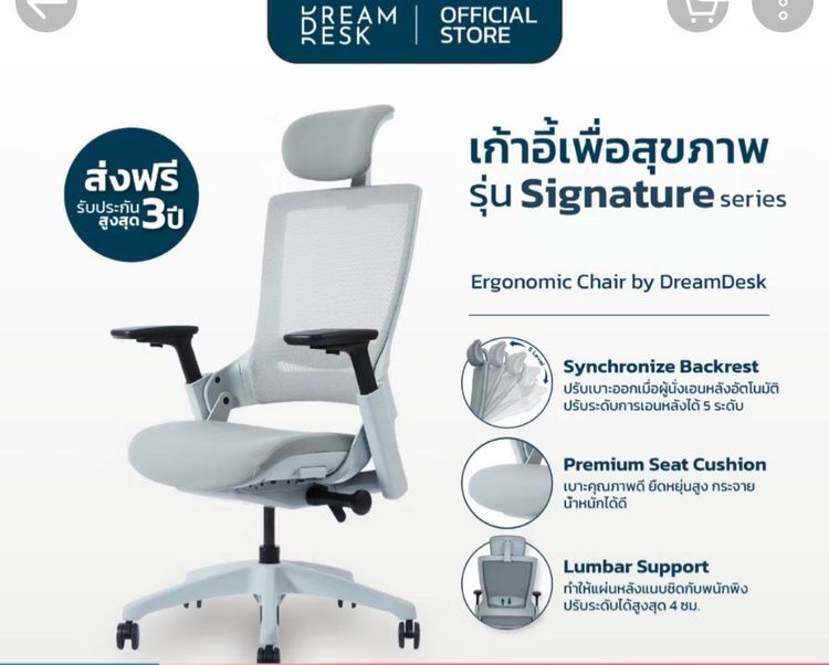 เก้าอี้ทำงาน รูปที่ 5