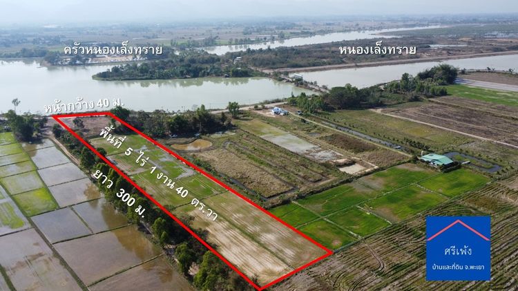 ขายที่ดิน ติดหนองเล็งทราย 5 ไร่ 1 งาน 40 ตร.วา รูปที่ 4