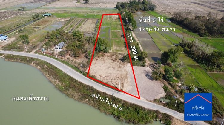 ขายที่ดิน ติดหนองเล็งทราย 5 ไร่ 1 งาน 40 ตร.วา รูปที่ 3