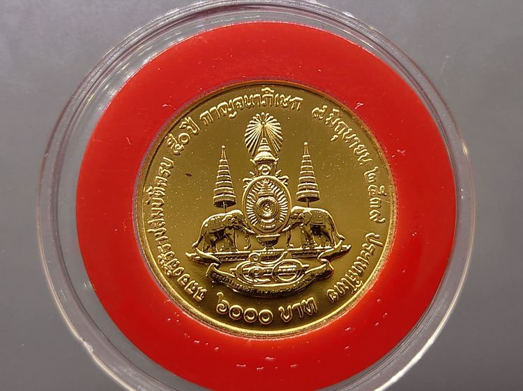 เหรียญทองคำ ครบชุด 3 ขนาด ที่ระลึกพระราชพิธีกาญจนาภิเษก รัชกาลที่ 9 พ.ศ.2539 รูปที่ 3