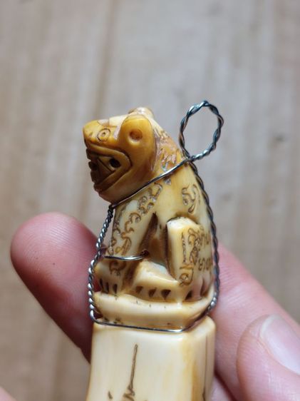 เครื่องรางเขี้ยวหมูหลวงปู่ไสวนครปฐม รูปที่ 7