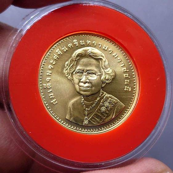 เหรียญทองคำ 1600 บาท (หนัก 15 กรัม) ที่ระลึก ๙ รอบนักษัตร แห่งวันพระราชสมภพ สมเด็จพระศรีนครินทราบรมราชชนนี พ.ศ.2551 รูปที่ 3