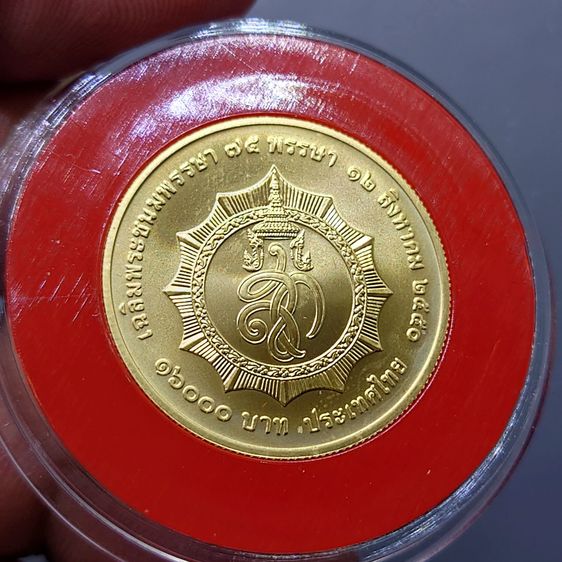 เหรียญทองคำ 16000 บาท (หนัก 1 บาท) ที่ระลึกมหามงคลเฉลิมพระชนมพรรษาราชินี 75 พรรษา พ.ศ.2550 รูปที่ 4