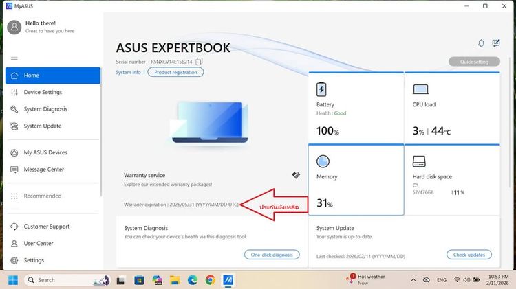 Asus I7 1255U R16  รูปที่ 3