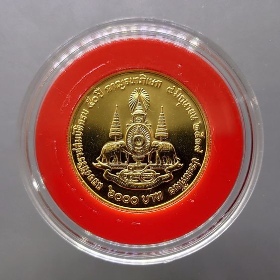 เหรียญทองคำ 6000 บาท (หนัก 1 บาท) ที่ระลึกพระราชพิธีกาญจนาภิเษก รัชกาลที่ 9 พ.ศ.2539 รูปที่ 2
