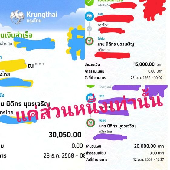 อกครุฑ บางขุนพรหม รูปที่ 2