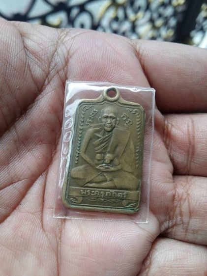 ตะกรุดสาริกา หลวงพ่อเต๋ คงทอง วัดสามง่าม ต.ดอนตูม จ.นครปฐม ถักเชือกลงรักปิดทองเต็ม พุทธคุณเด่นทางด้านมหาอุต คงกระพันชาตรี แคล้วคลาดปลอดภัย รูปที่ 6