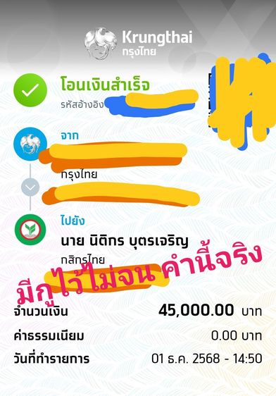 กรุบรมธาตุ พระซุ้มกอ รูปที่ 2