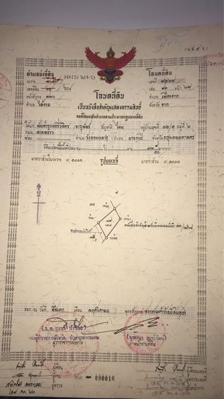 ขายที่ดิน 73 ตรว.เขาทางวัดเขาถ้ำ