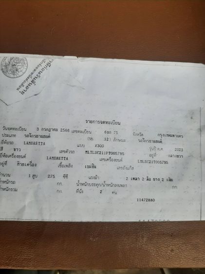 ขายรถมอเตอร์ไซค์ รูปที่ 8