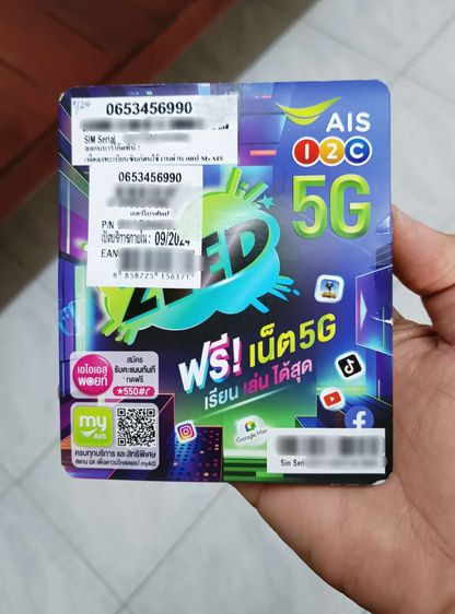 เบอร์สวย 088-5559920 ผลรวมมงคล เบอร์เรียง สวย 065-3456990 ราคาเบา รูปที่ 5