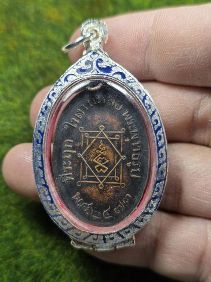 พระเหรียญหลวงปู่โต๊ะเก่าๆ รูปที่ 2