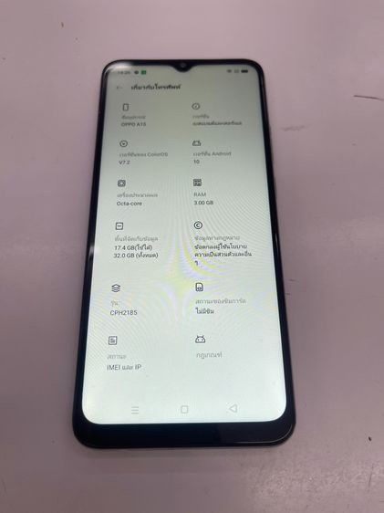 OppO A15 3 32 GB ขาว สแกนได้ แบตนาน ใช้งานได้ดี ราคาถูกใจ รูปที่ 3