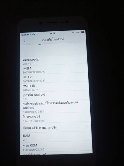 VIVO รุ่น y67สีทอง ใช้งานได้ดี บอดี้สวยจอสวยไม่แตกบิ่น พร้อมใช้งาน  ขายเพียง 490 บาท   รูปที่ 2