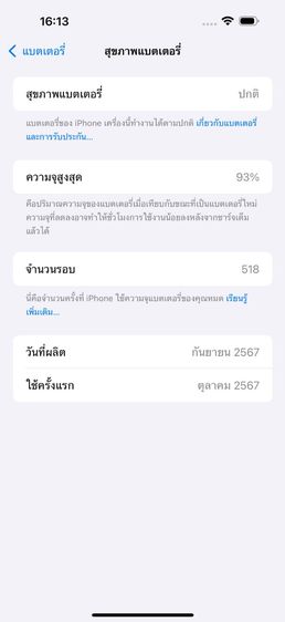 ✨iPhone 16 Pro Max 512 GB 🎉 รหัสสินค้า PH257 🎉 รูปที่ 10