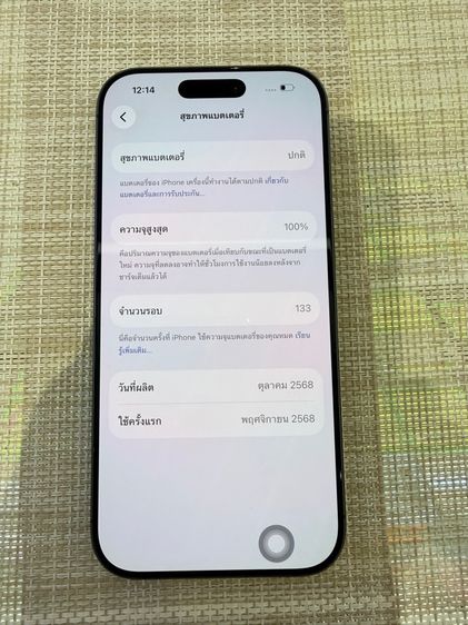 iPhone 17 สีดำ 256 ผ่อนได้ รับเทิร์น รูปที่ 9