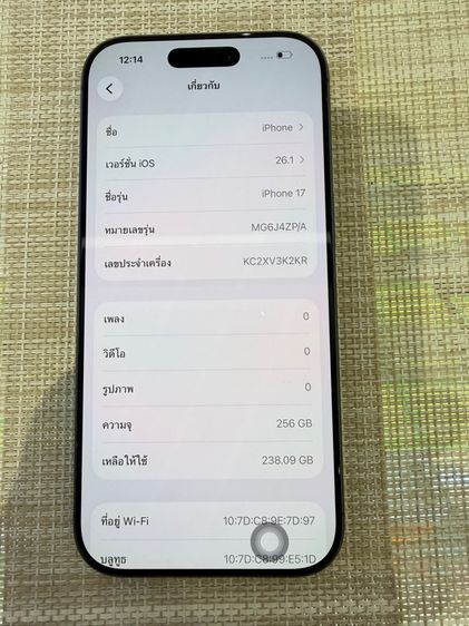 iPhone 17 สีดำ 256 ผ่อนได้ รับเทิร์น รูปที่ 8