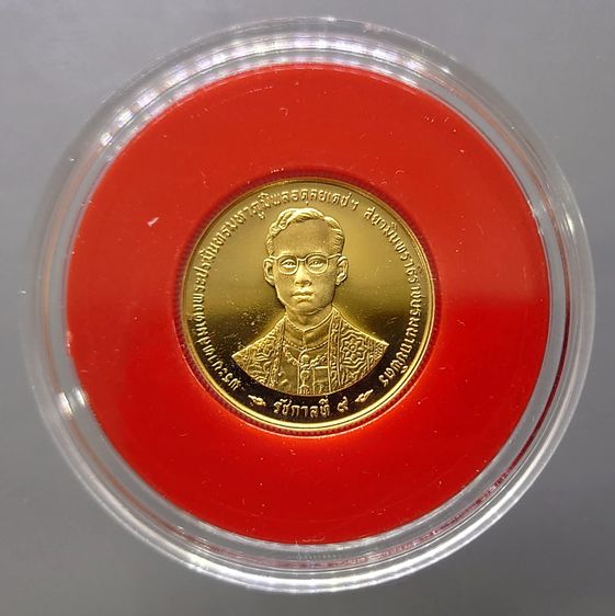 เหรียญไทย เหรียญทองคำ 3000 บาท (หนัก 7.5 กรัม) ที่ระลึกพระราชพิธีกาญจนาภิเษก รัชกาลที่ 9 พ.ศ.2539