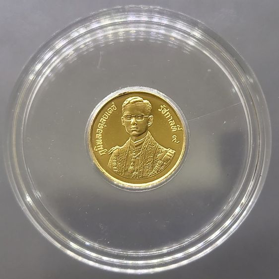 เหรียญไทย เหรียญทองคำ 1500 บาท (หนัก 1 สลึง) ที่ระลึก 60 พรรษา รัชกาลที่9 พ.ศ.2530 วาระหายาก จำนวนผลิตน้อย